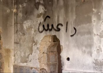 La palabra ISIS en árabe sobre una pared. REUTERS/Islam Alatrash